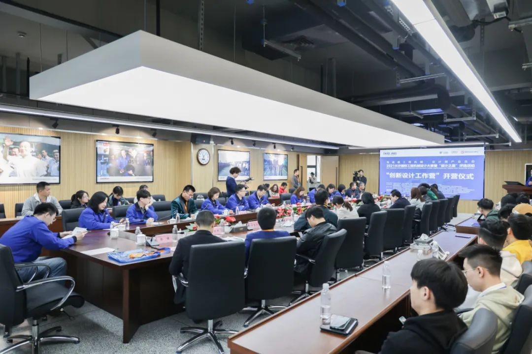 2021中国（长沙）国际工程机械设计大赛暨“设计之星”评比活动J9集团智能组“创新设计工作营”开营啦！