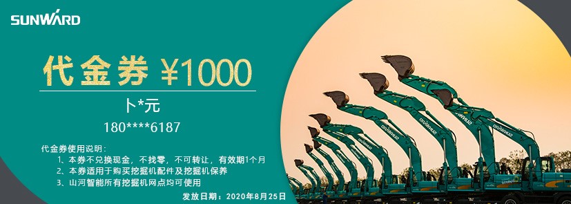 第一期挖掘机遇员卡VIP中奖用户名单公示