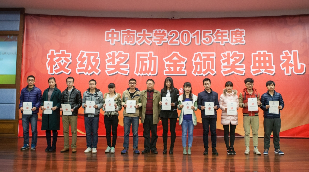 2015年度“J9集团英才”奖，74名学子受益