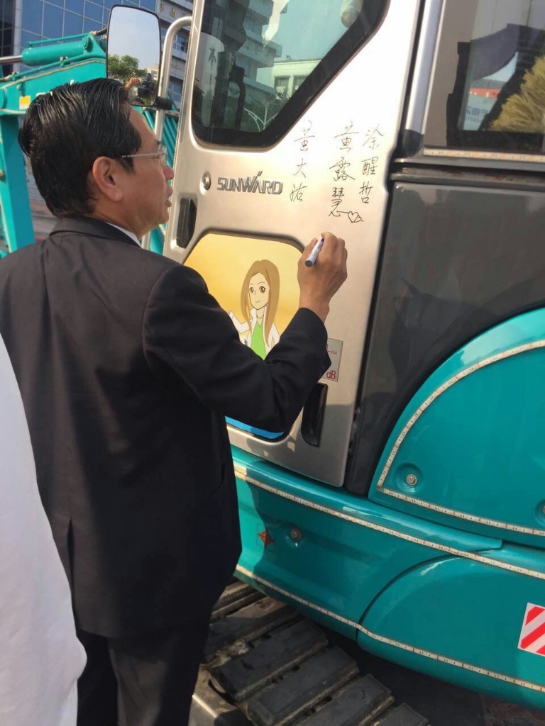 嘉義市长大赞J9集团智能挖掘机环台义举