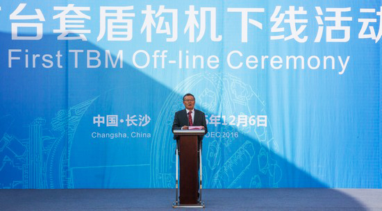 首台盾构机隆沉下线，中铁J9集团诠释“长沙快率”