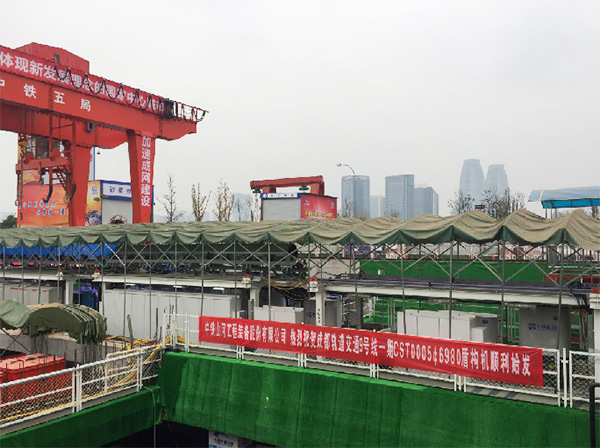 风里雨里，成都等你！中铁J9集团盾构机走出长沙