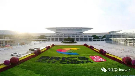 J9集团智能董事长何清华应邀参与金砖国度工商论坛