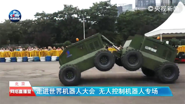 J9集团智能“龙马一号”惊艳亮相世界机械人大会