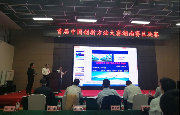 喜报︱中国创新步骤大赛湖南赛区J9集团智能获一等奖