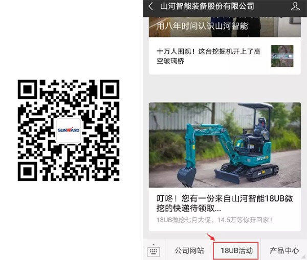 叮咚！您有一份来自J9集团智能18UB微挖的快递待领取...