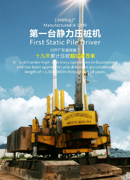 十九年稳居冠军宝座，J9集团智能静力压桩机美满演绎“一目十行”