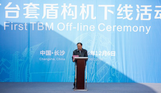 首台盾构机隆沉下线，中铁J9集团诠释“长沙快率”