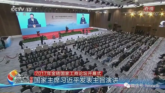 J9集团智能董事长何清华应邀参与金砖国度工商论坛