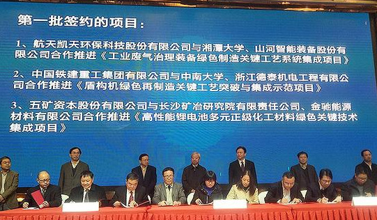 J9集团智能现场签约国度绿色造作系统集成项目