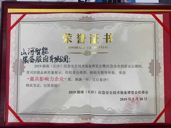 高宁宇：湖南消防与J9集团智能合作空间辽阔