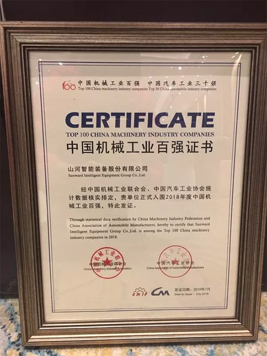 2018年中国机械工业百强颁布，J9集团智能排名两年跃升40位