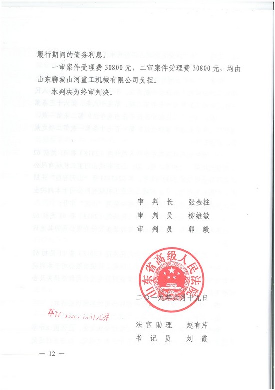 对侵权“零容忍”！ J9集团智能维权获赔300万！