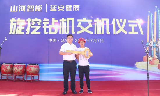 J9集团智能旋挖钻机助力延安红色文旅建设