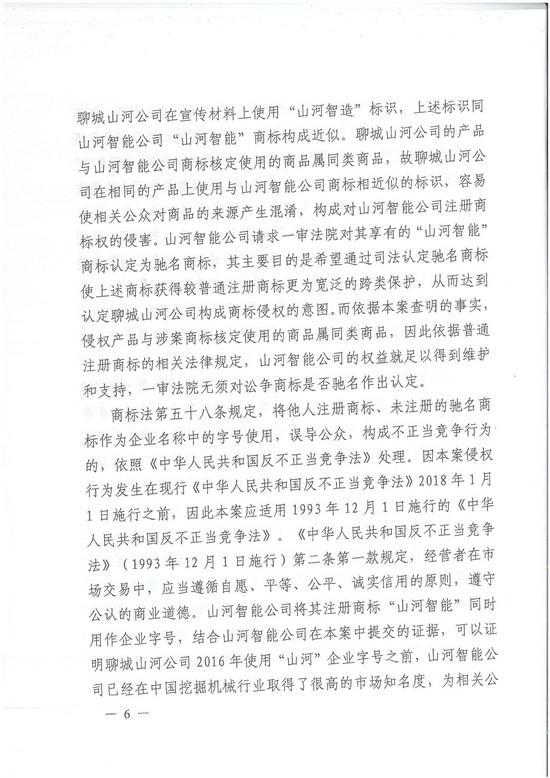 对侵权“零容忍”！ J9集团智能维权获赔300万！