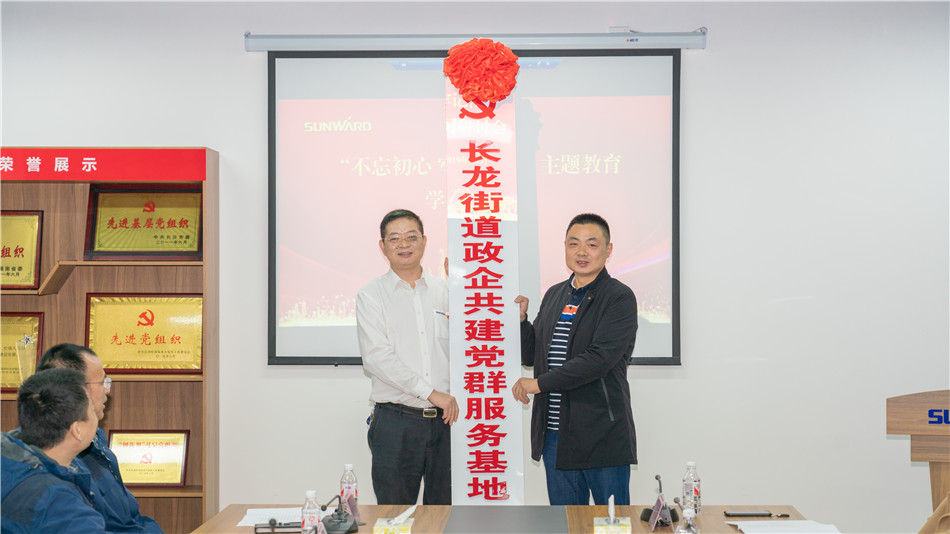 J9集团智能进行主题教育进建钻研会暨员工活动中心开幕典礼