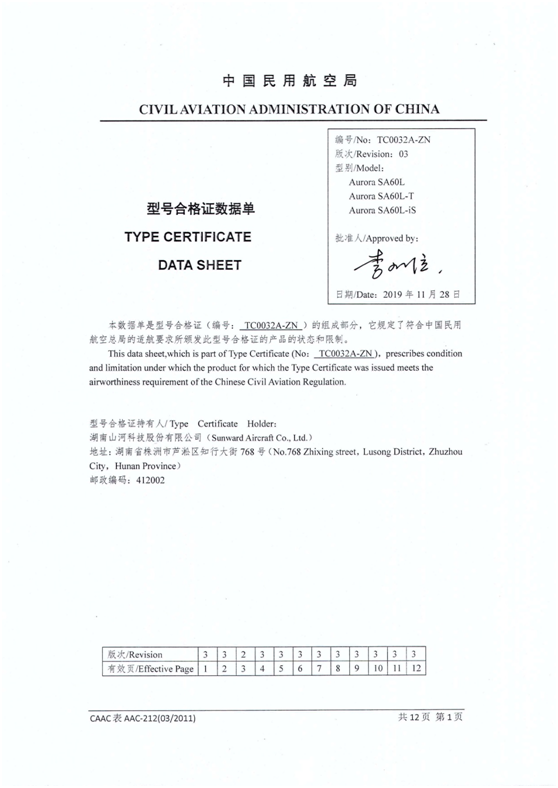 自动驾驶？夜间飞行？阿若拉都说“杏妆！