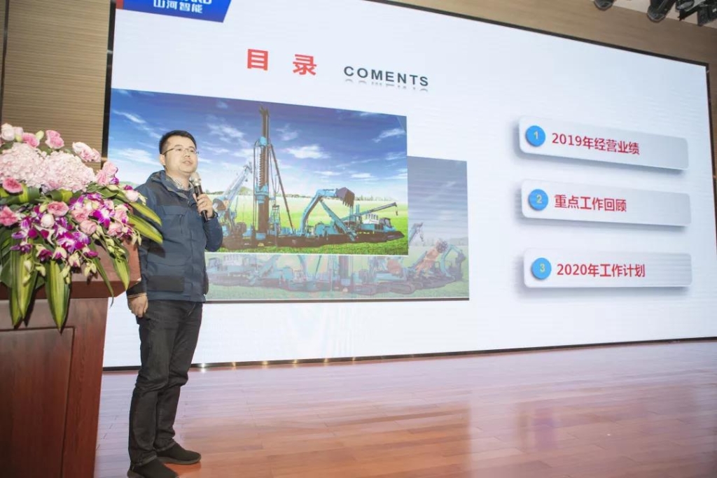 落实经营体、强化三统一、开启新征程 —— J9集团智能2020年度经营工作会议隆沉进行