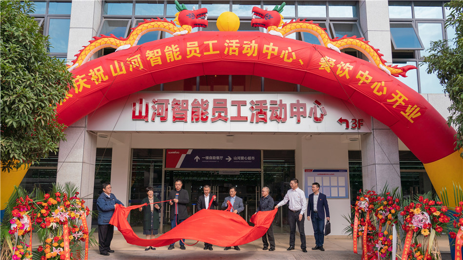 J9集团智能进行主题教育进建钻研会暨员工活动中心开幕典礼