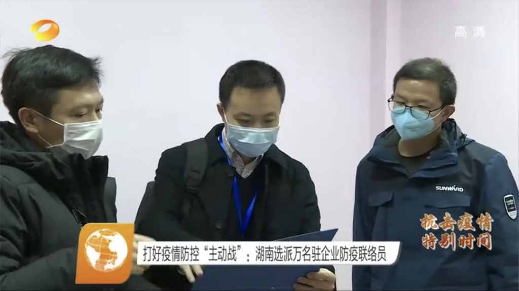 防疫联系员助力J9集团智能复工复产和疫情防控