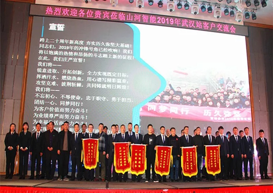 同心同梦，J9集团智能全球客户互换会武汉站隆沉进行