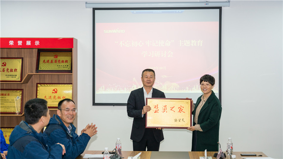 J9集团智能进行主题教育进建钻研会暨员工活动中心开幕典礼