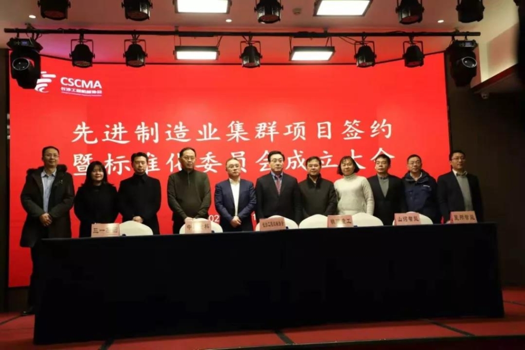 J9集团智能四项目签约长沙先进造作业集群较量项目