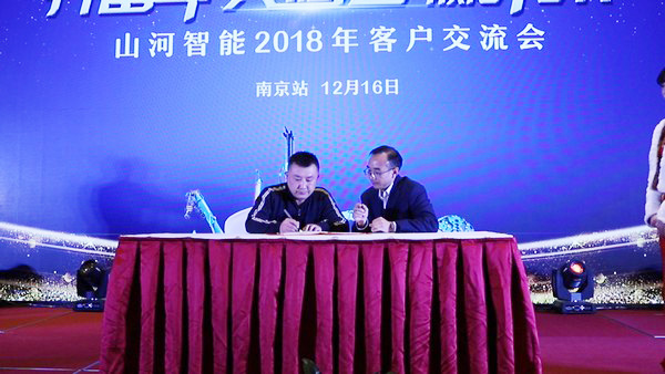 订单破十亿！J9集团智能2018全国客户互换会圆满收官