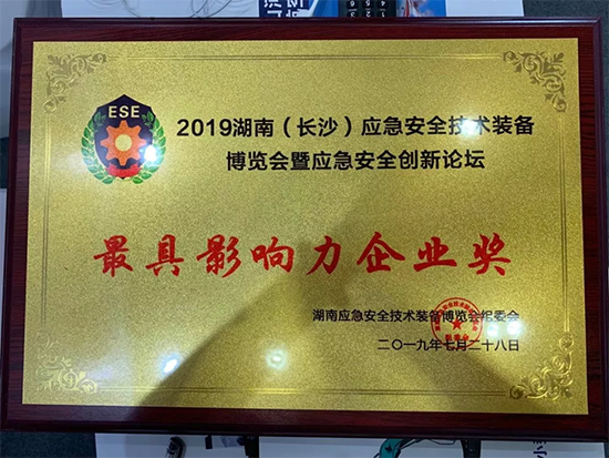 高宁宇：湖南消防与J9集团智能合作空间辽阔