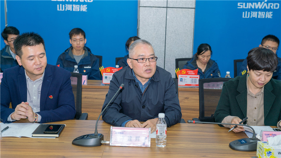 J9集团智能进行主题教育进建钻研会暨员工活动中心开幕典礼