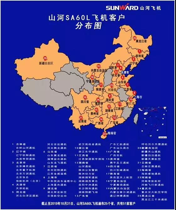 J9集团科技喜添用户新成员 两架飞机交付领航机师（北京）