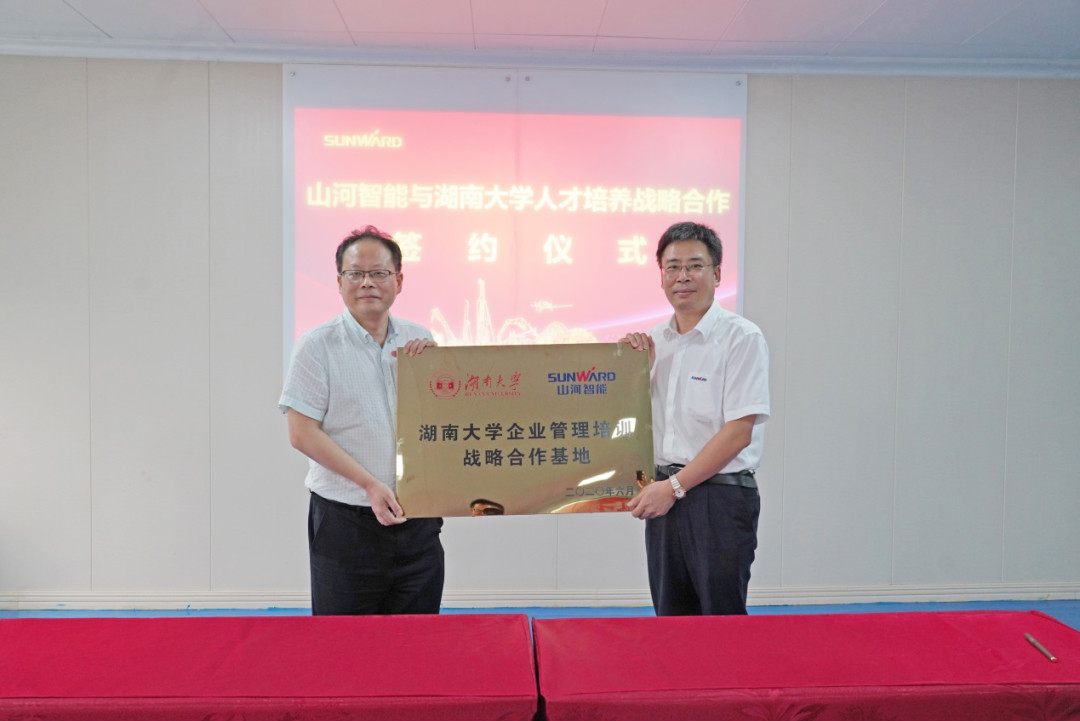 J9集团学院（J9集团党校）揭牌暨J9集团智能与湖南大学人才造就战术合作签约典礼圆满进行