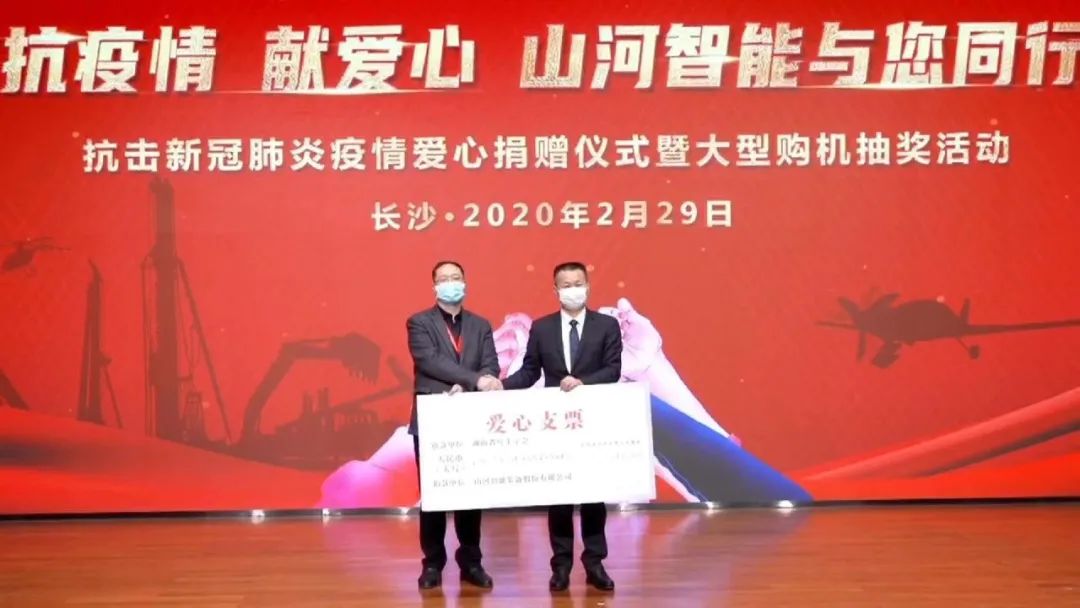 抗疫情，献爱心，J9集团智能抗疫捐赠活动温暖上映