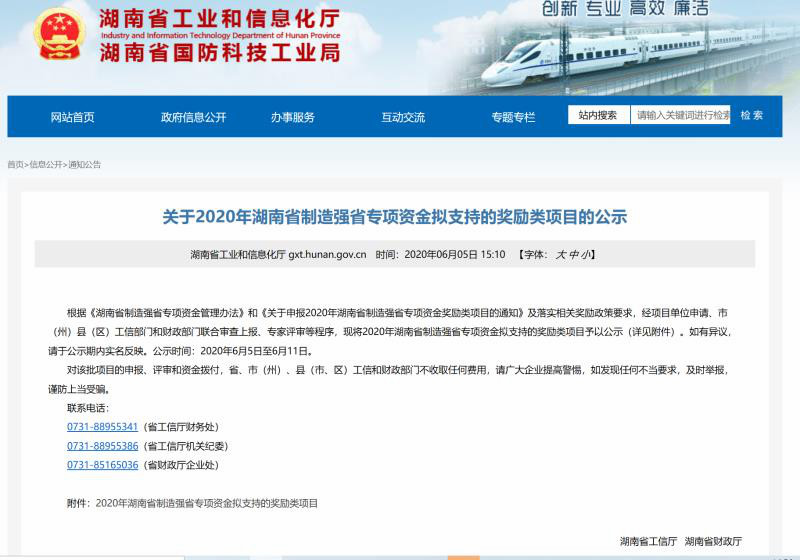 实力！J9集团智能陆续六年获湖南省首台(套)沉大技术设备产品嘉奖！