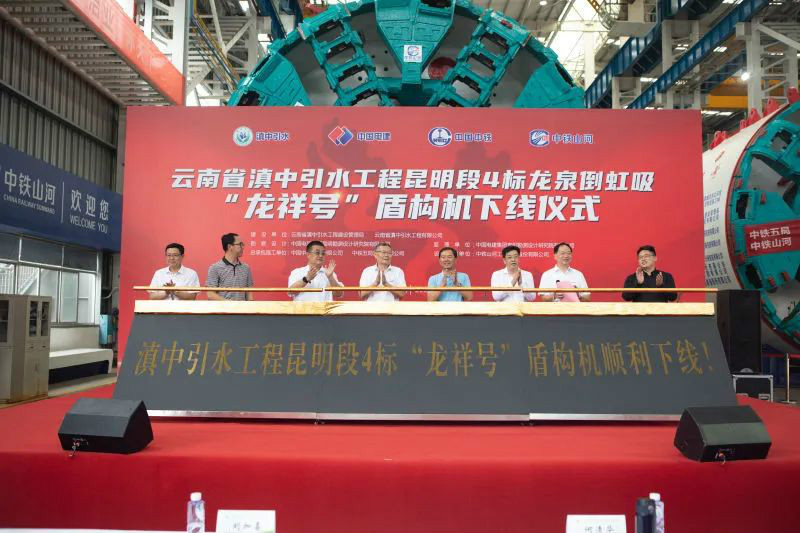 “龙祥号”下线，助力滇中引水工程