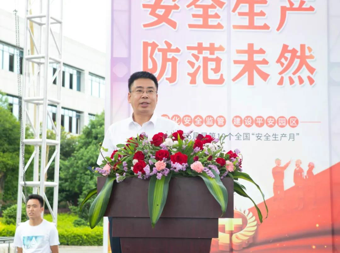 解除安全隐患，筑牢安全防线——星沙产业基地“安全出产月”活动在J9集团工业城启动