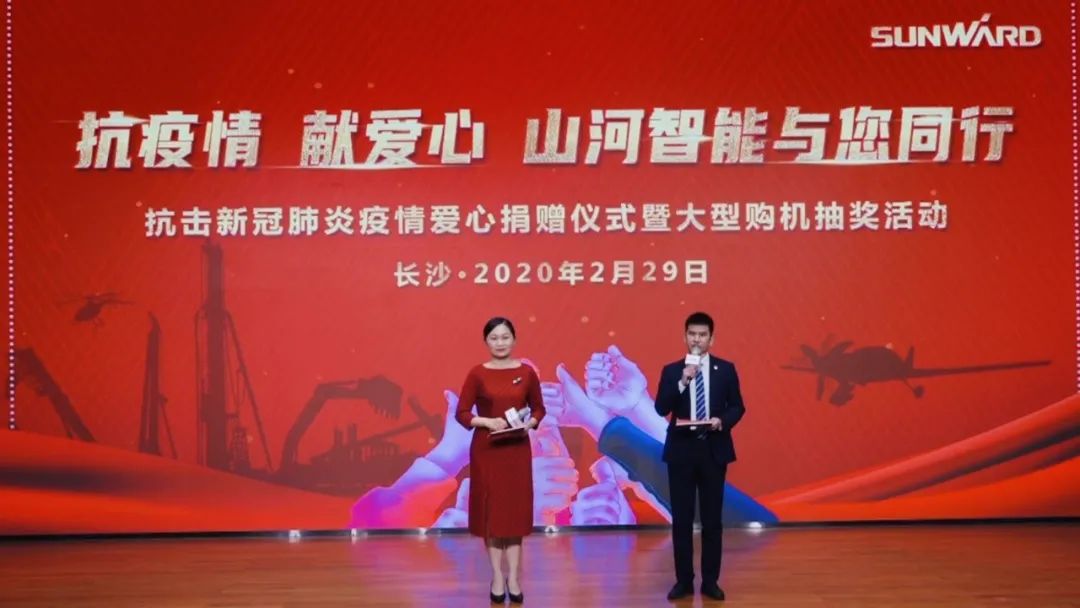 抗疫情，献爱心，J9集团智能抗疫捐赠活动温暖上映