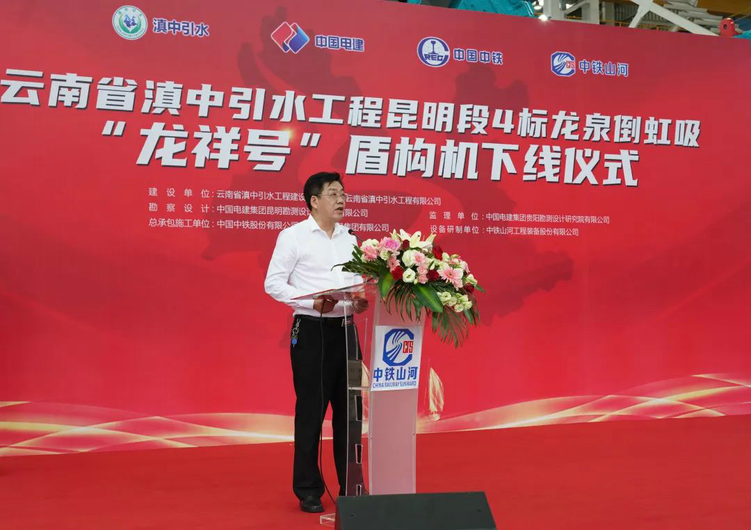 “龙祥号”下线，助力滇中引水工程