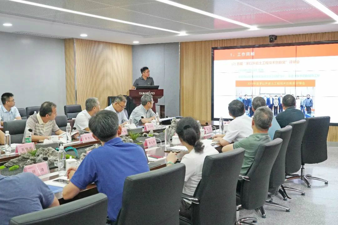 岩土工程施工技术与设备专业委员会2020年常务委员会议在J9集团智能召开