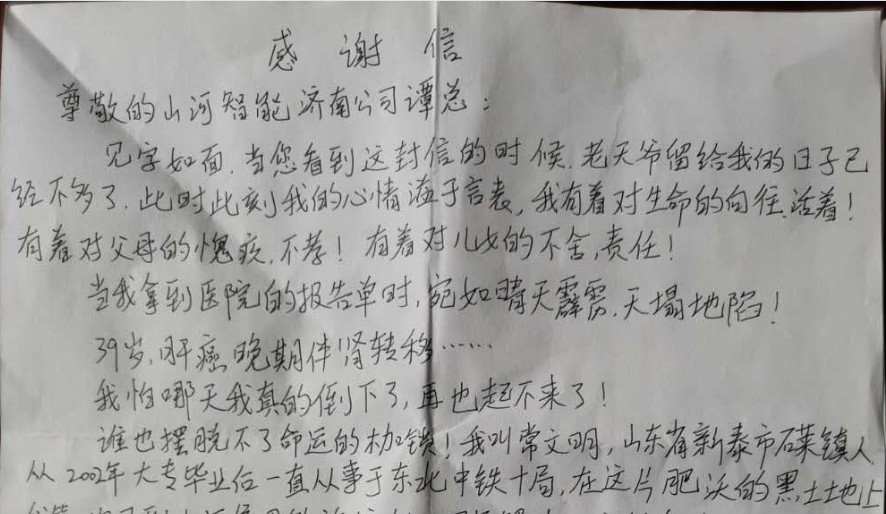 一封遗嘱信，一封出格的感激信！