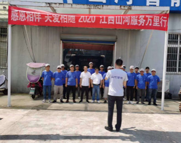 感恩相伴 关爱相随 ——江西J9集团服务万里行