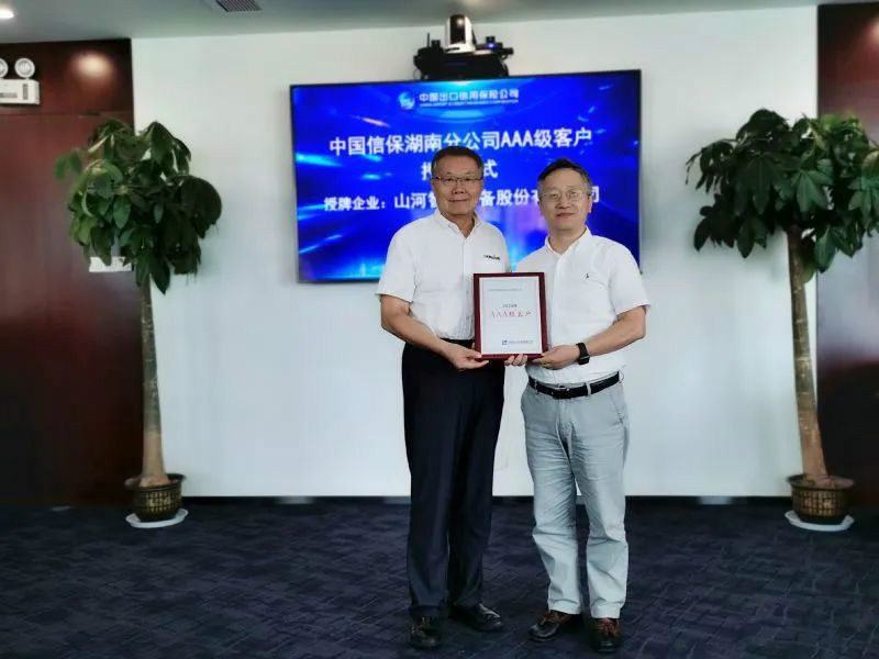 董事长何清华带队赴中信保湖南分公司互换