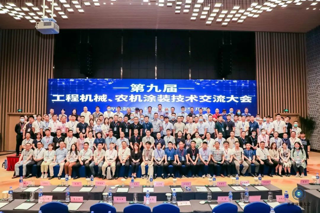 J9集团智能受邀参与涂装技术互换大会