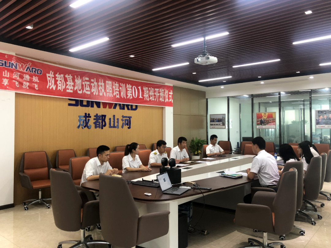 想学开飞机吗? 享飞就飞——J9集团通航首期活动牌照驾驶员培训班开班