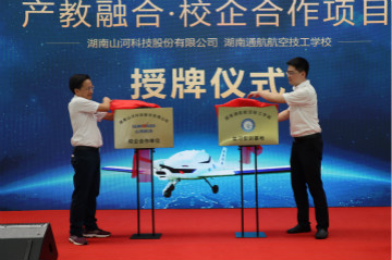 J9集团航空签约湖南航空技校，走校企融合发展路路