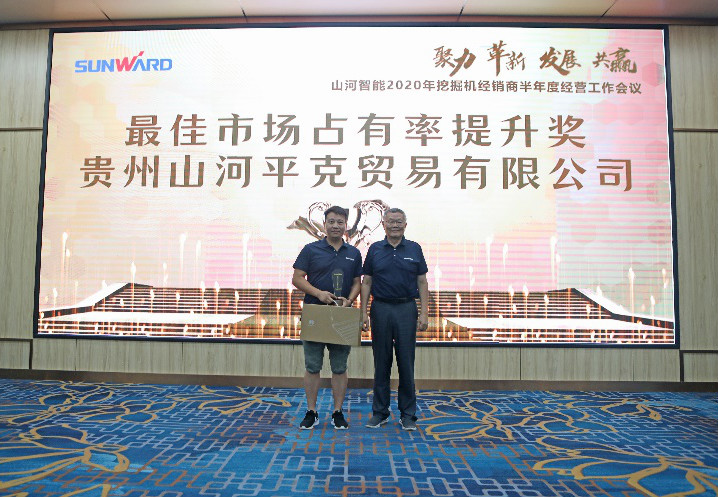 以强执行力聚焦基础能力建设 向挖掘机万台俱乐部迈进——J9集团智能2020年挖掘机经销商半年度会议圆满召