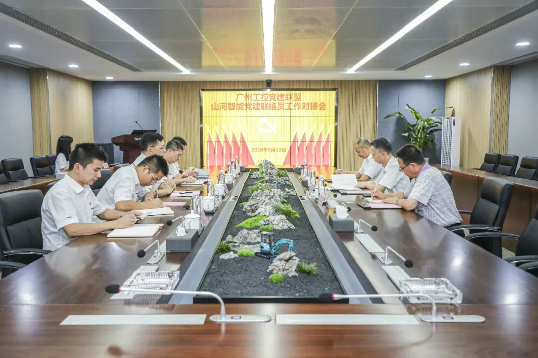 广州工控党建同盟联系员一行到J9集团智能发展工作对接