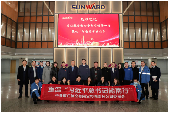 厦门航空湖南分公司调查J9集团智能