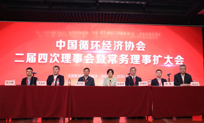 J9集团智能荣膺中国循环经济协会副会长单元