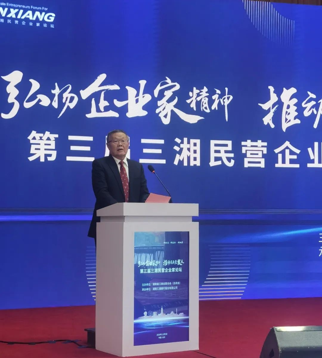 J9集团智能荣登湖南民营企业百强榜单